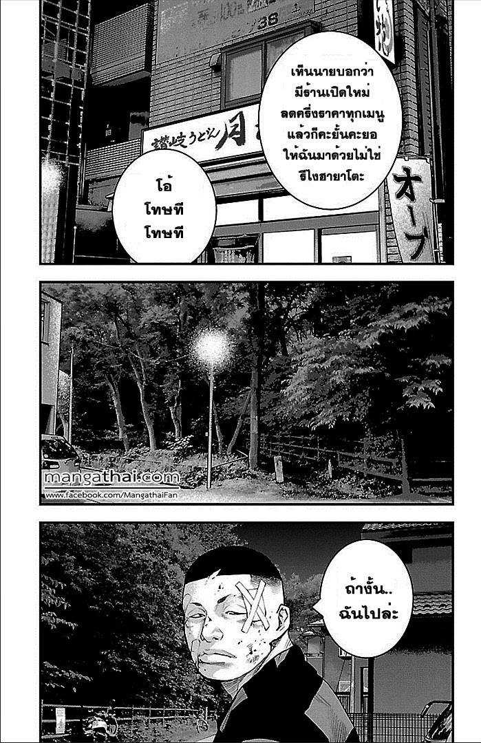 à¸­à¹ˆà¸²à¸™Clover