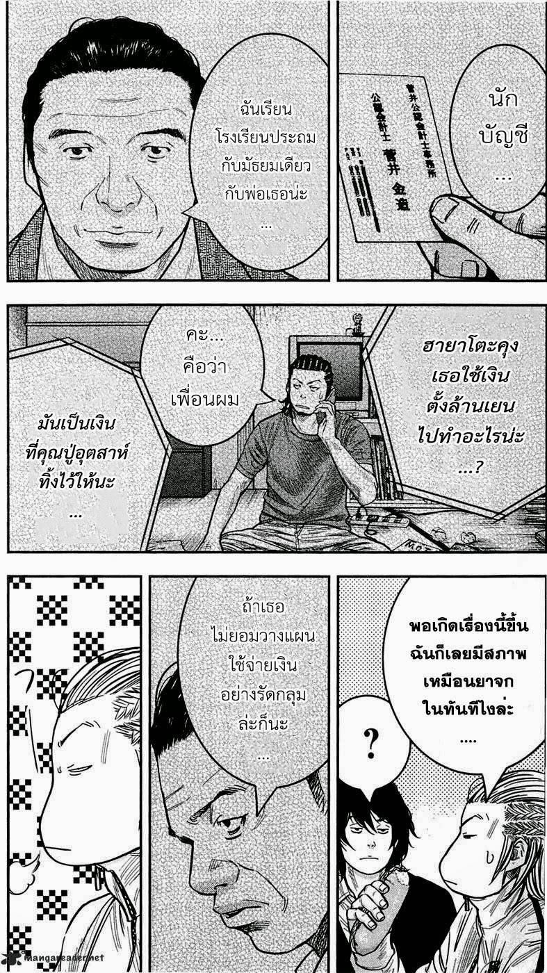 à¸­à¹ˆà¸²à¸™Clover