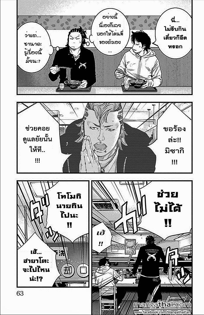 à¸­à¹ˆà¸²à¸™Clover