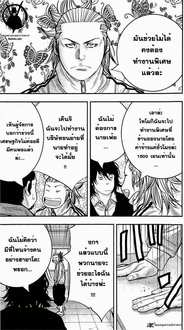 à¸­à¹ˆà¸²à¸™Clover