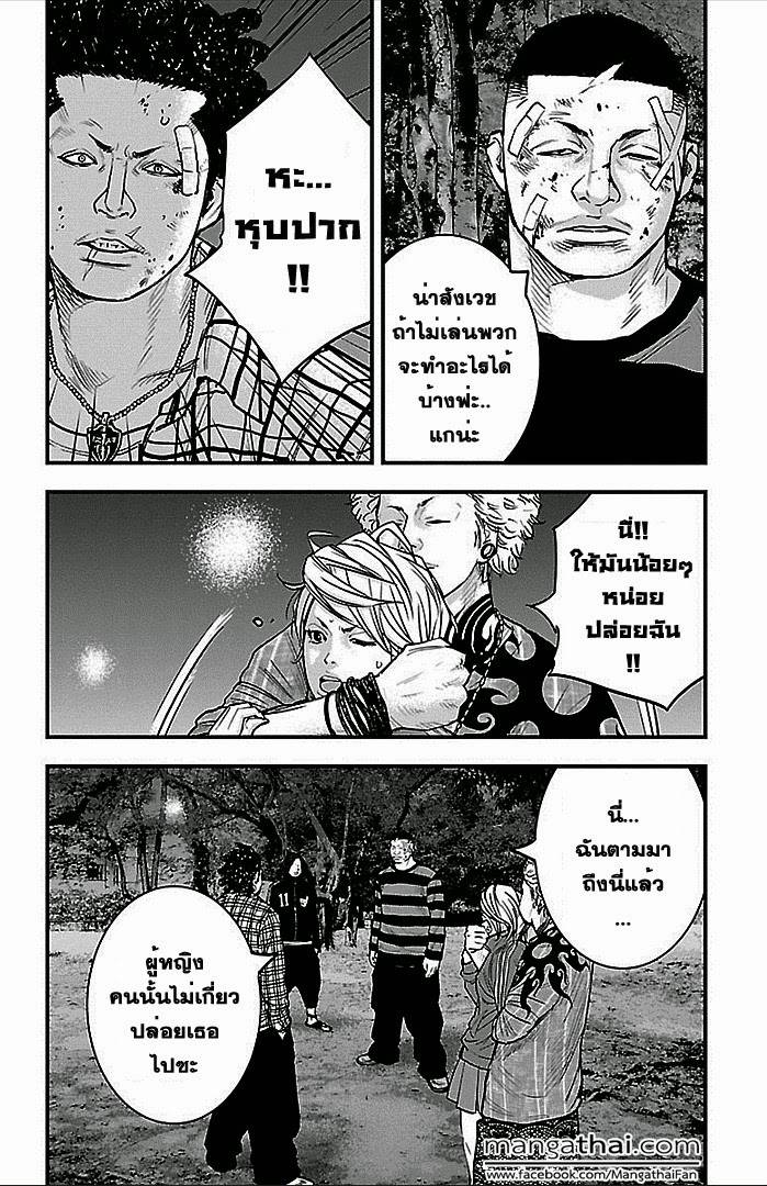 à¸­à¹ˆà¸²à¸™Clover