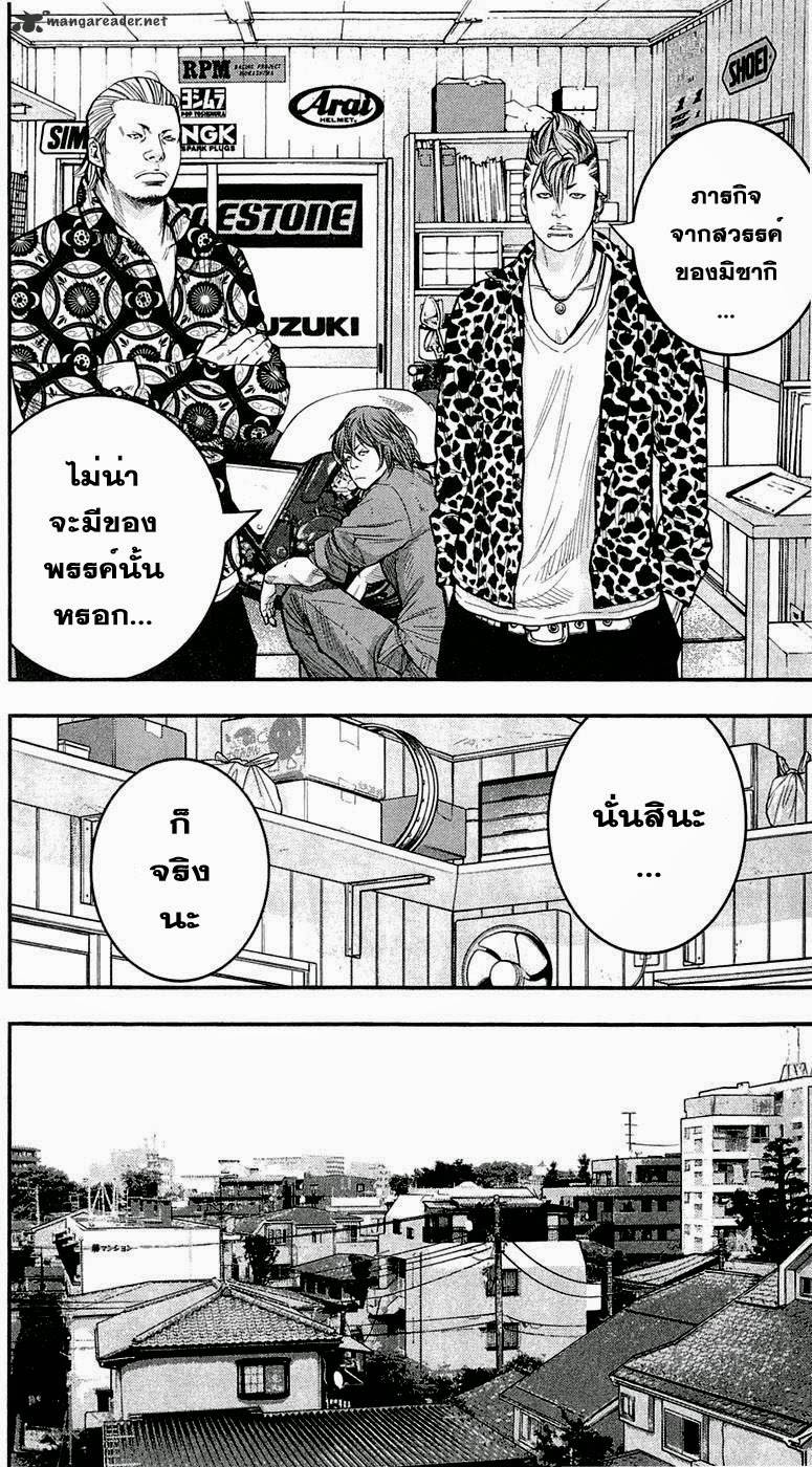 à¸­à¹ˆà¸²à¸™Clover
