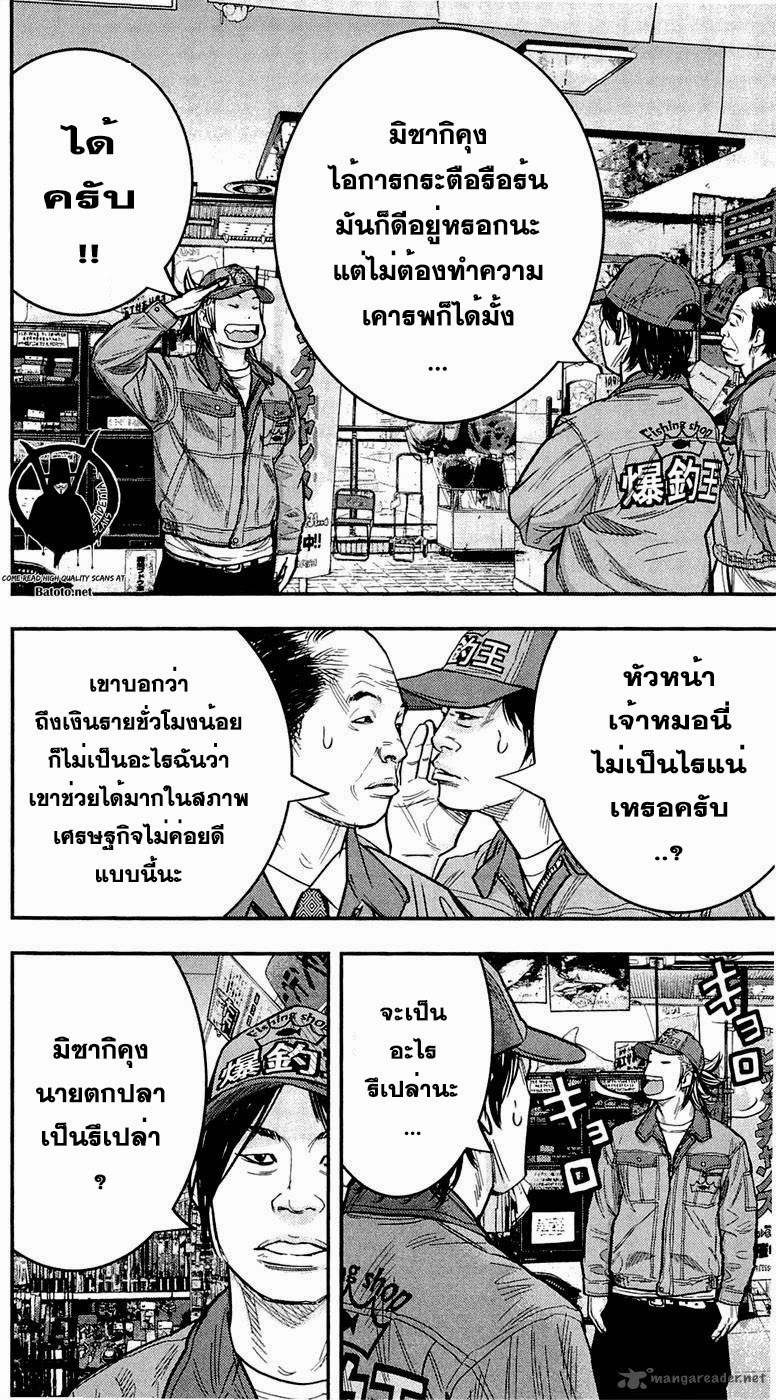 à¸­à¹ˆà¸²à¸™Clover