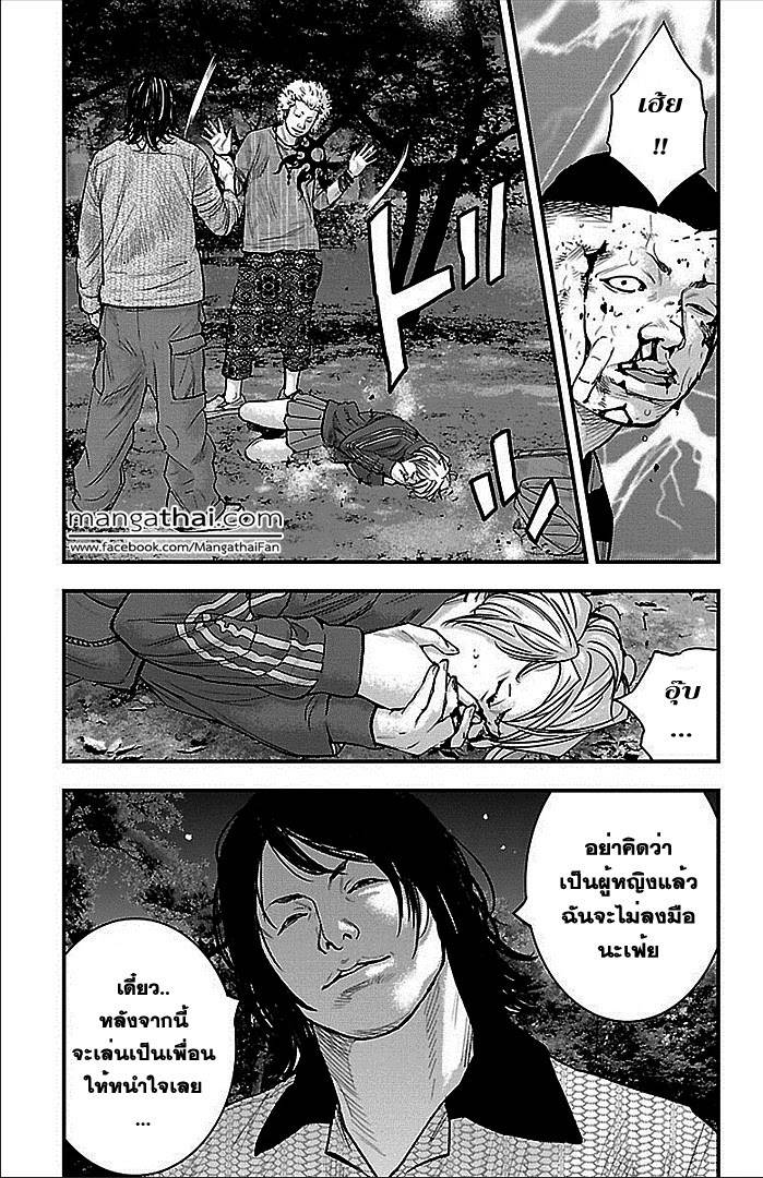 à¸­à¹ˆà¸²à¸™Clover