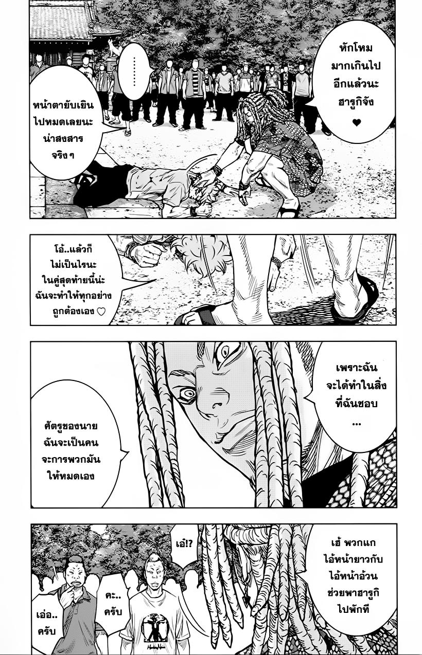 à¸­à¹ˆà¸²à¸™Clover