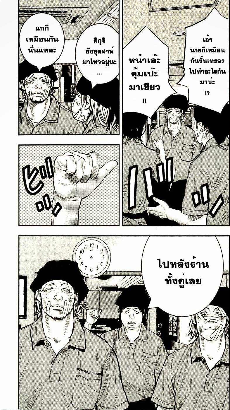 à¸­à¹ˆà¸²à¸™Clover
