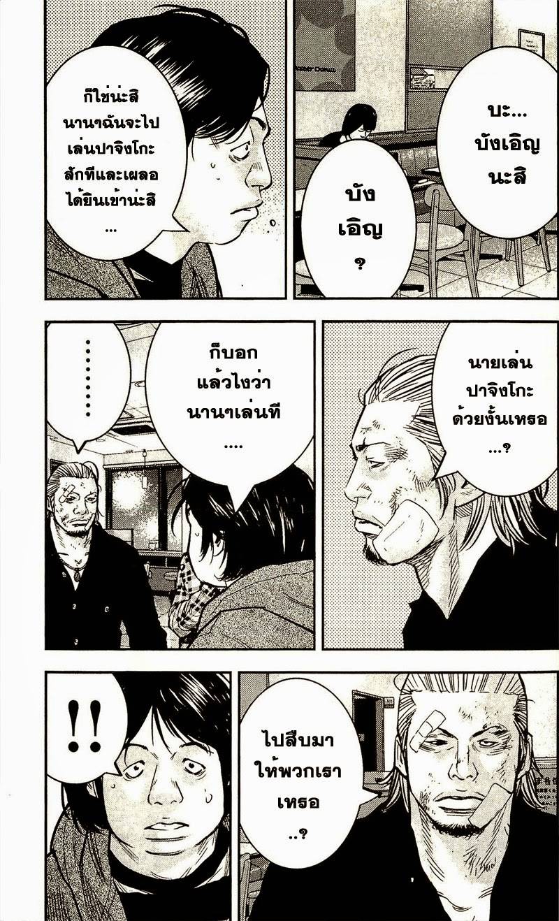 à¸­à¹ˆà¸²à¸™Clover