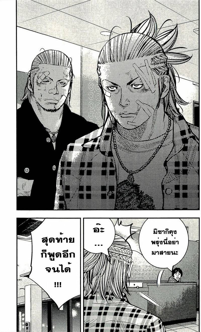 à¸­à¹ˆà¸²à¸™Clover