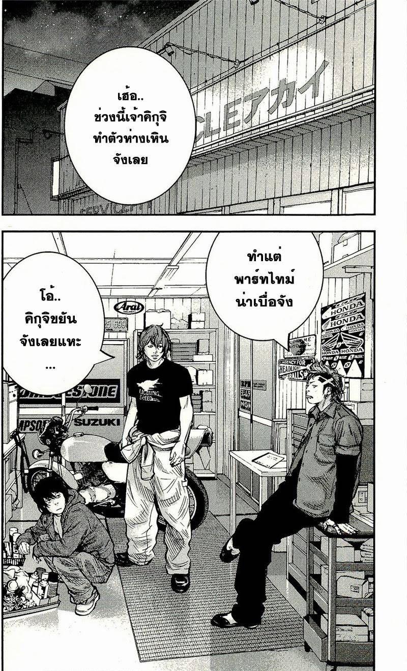 à¸­à¹ˆà¸²à¸™Clover