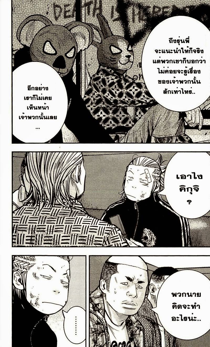 à¸­à¹ˆà¸²à¸™Clover