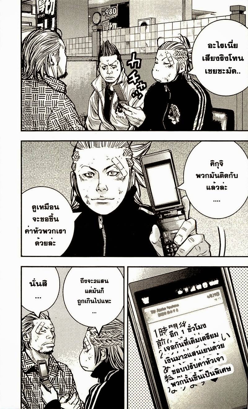 à¸­à¹ˆà¸²à¸™Clover