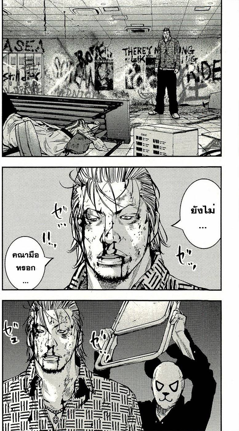 à¸­à¹ˆà¸²à¸™Clover