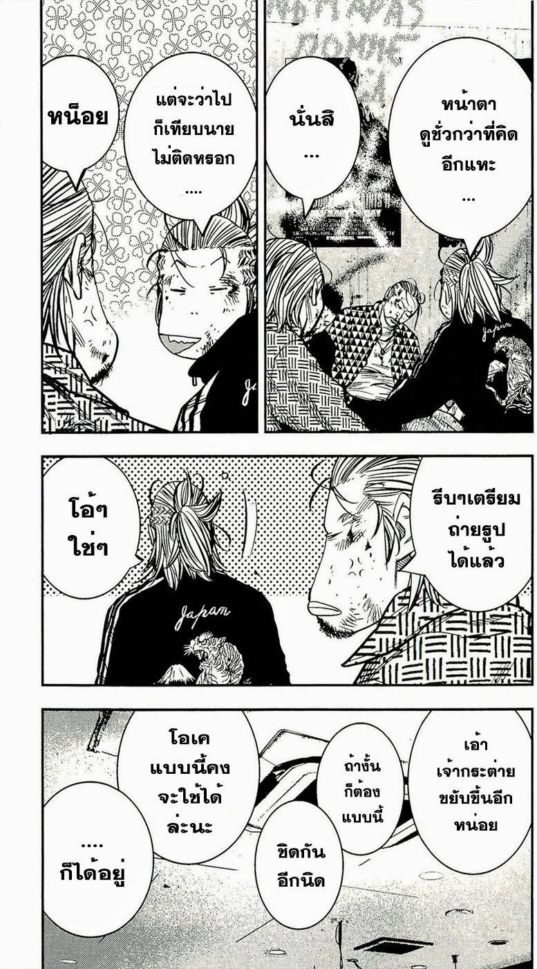 à¸­à¹ˆà¸²à¸™Clover