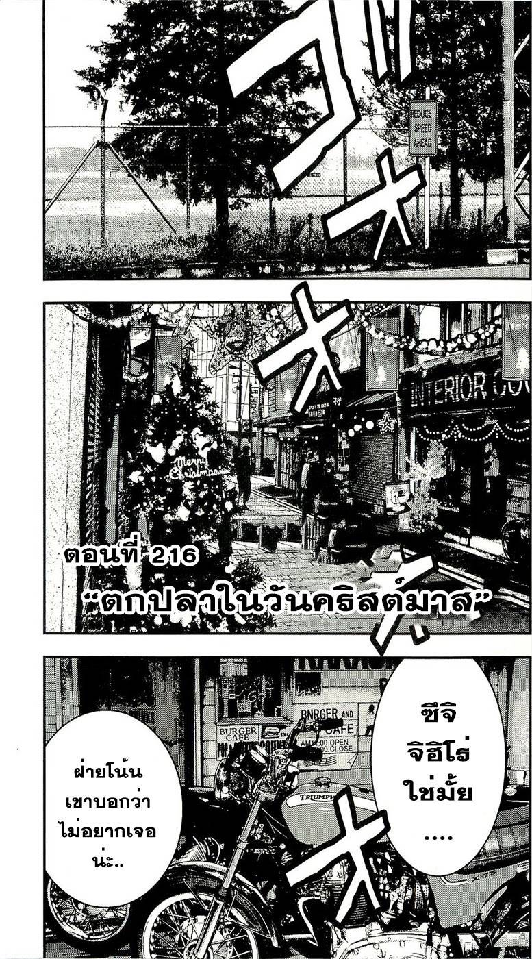 à¸­à¹ˆà¸²à¸™Clover