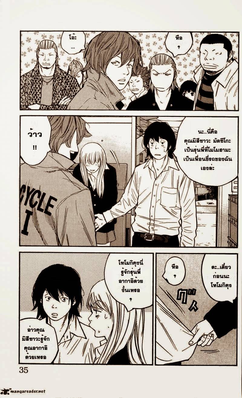 à¸­à¹ˆà¸²à¸™Clover