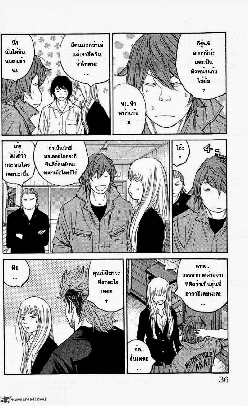 à¸­à¹ˆà¸²à¸™Clover