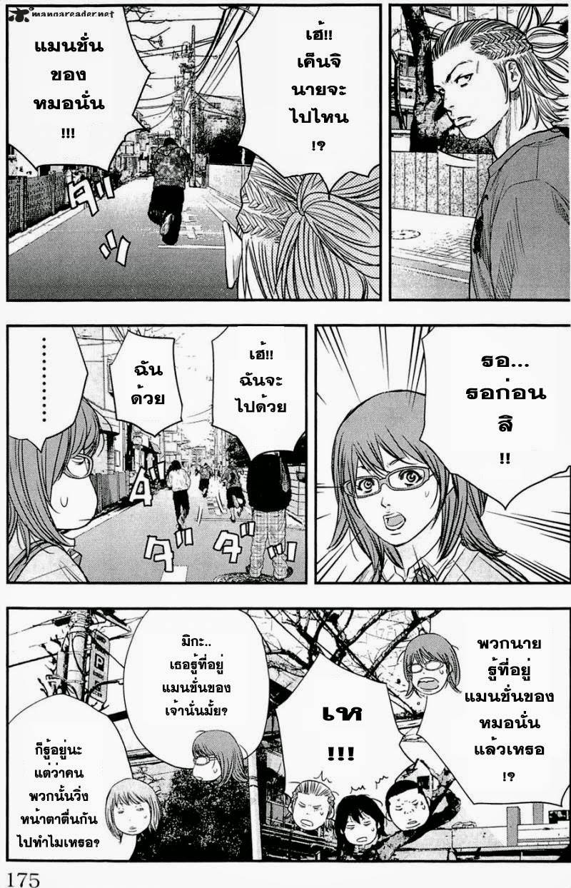 à¸­à¹ˆà¸²à¸™Clover
