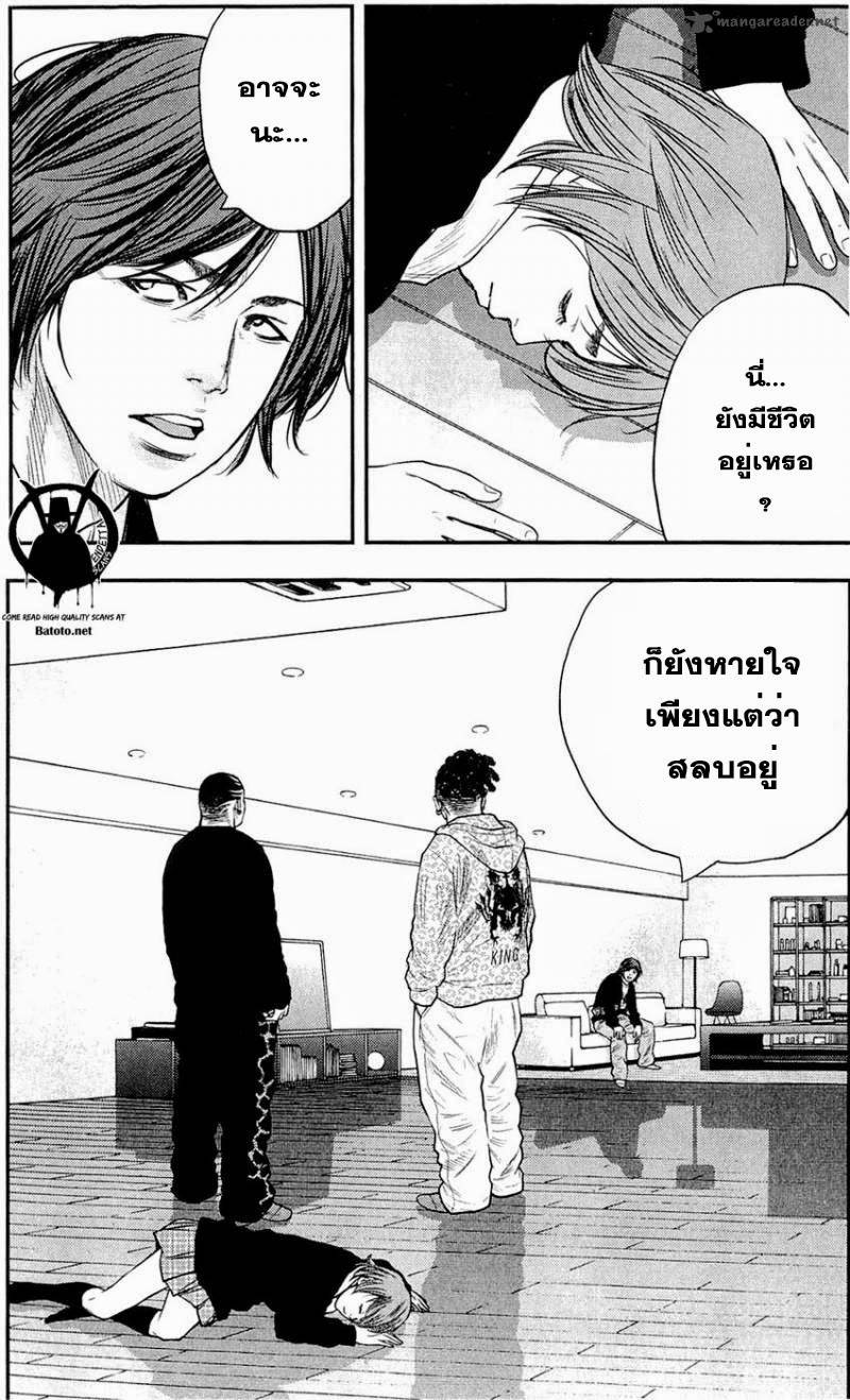 à¸­à¹ˆà¸²à¸™Clover