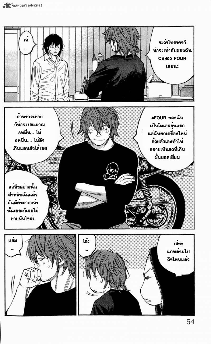 à¸­à¹ˆà¸²à¸™Clover