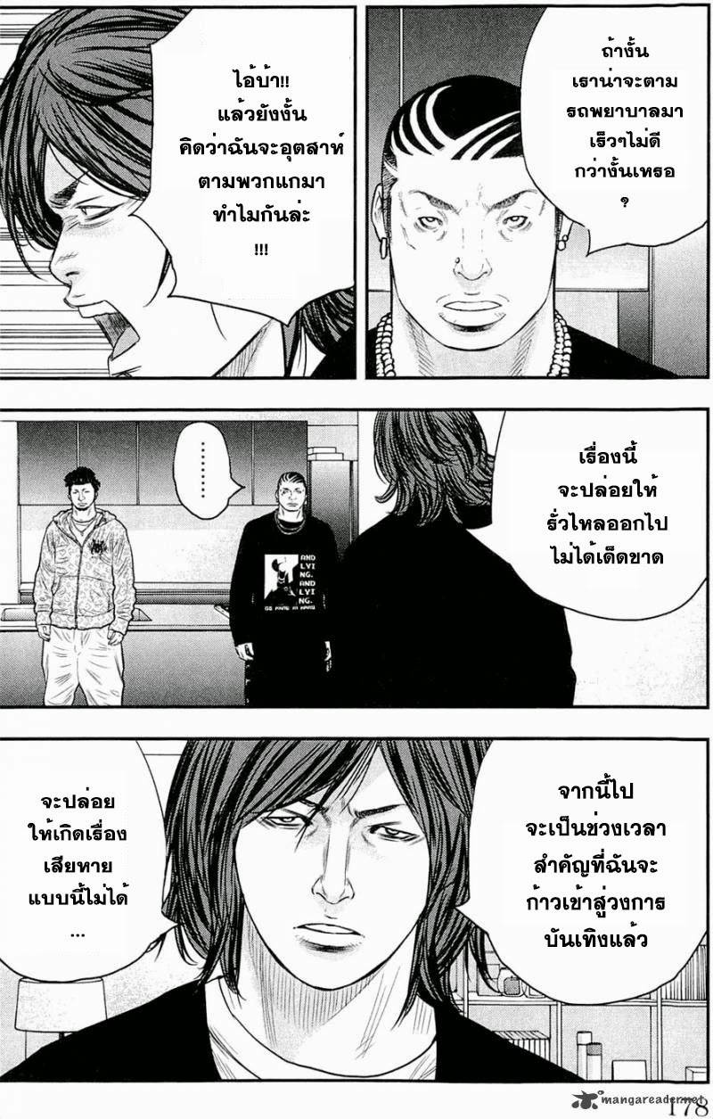 à¸­à¹ˆà¸²à¸™Clover