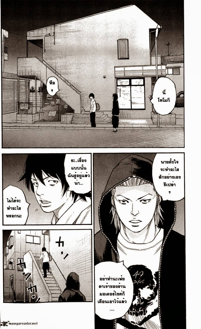 à¸­à¹ˆà¸²à¸™Clover