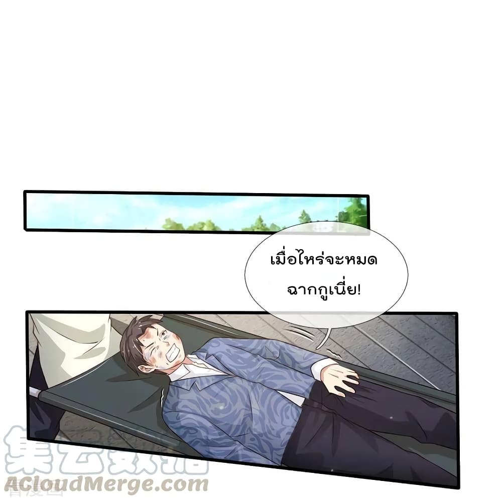 à¸­à¹ˆà¸²à¸™ Iâ€™m the Great Immortal