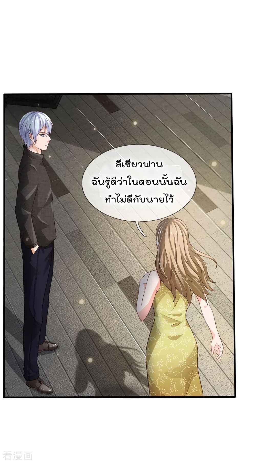 à¸­à¹ˆà¸²à¸™ Iâ€™m the Great Immortal