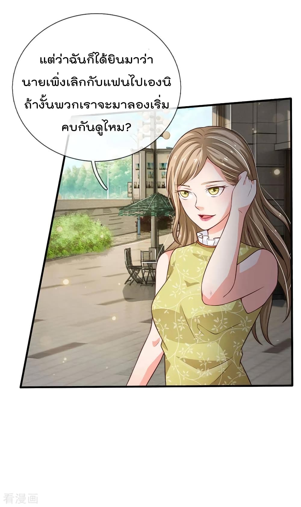 à¸­à¹ˆà¸²à¸™ Iâ€™m the Great Immortal