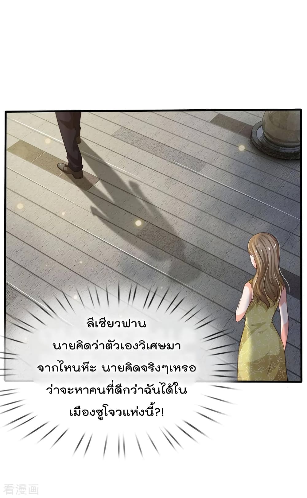 à¸­à¹ˆà¸²à¸™ Iâ€™m the Great Immortal