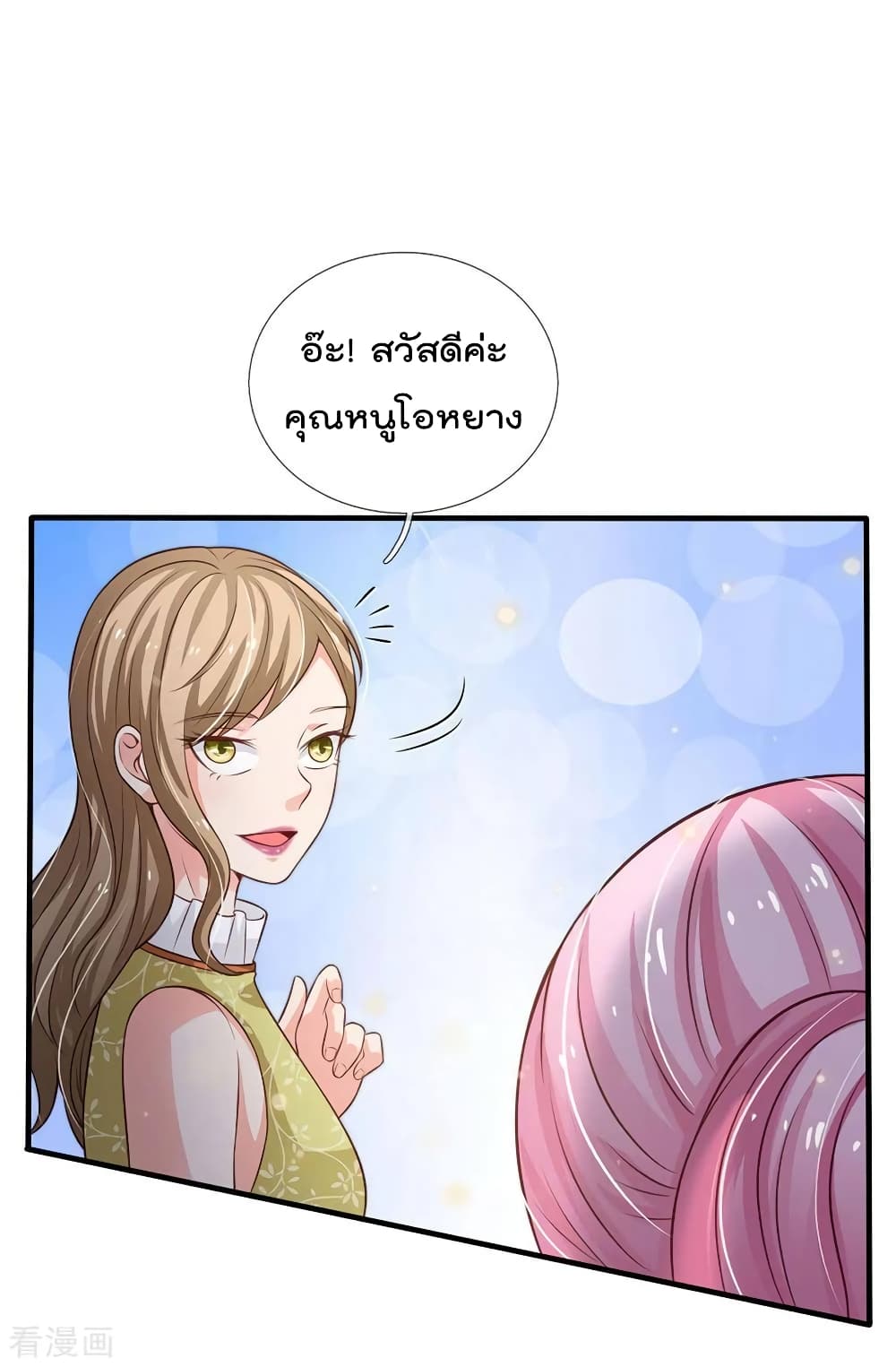 à¸­à¹ˆà¸²à¸™ Iâ€™m the Great Immortal