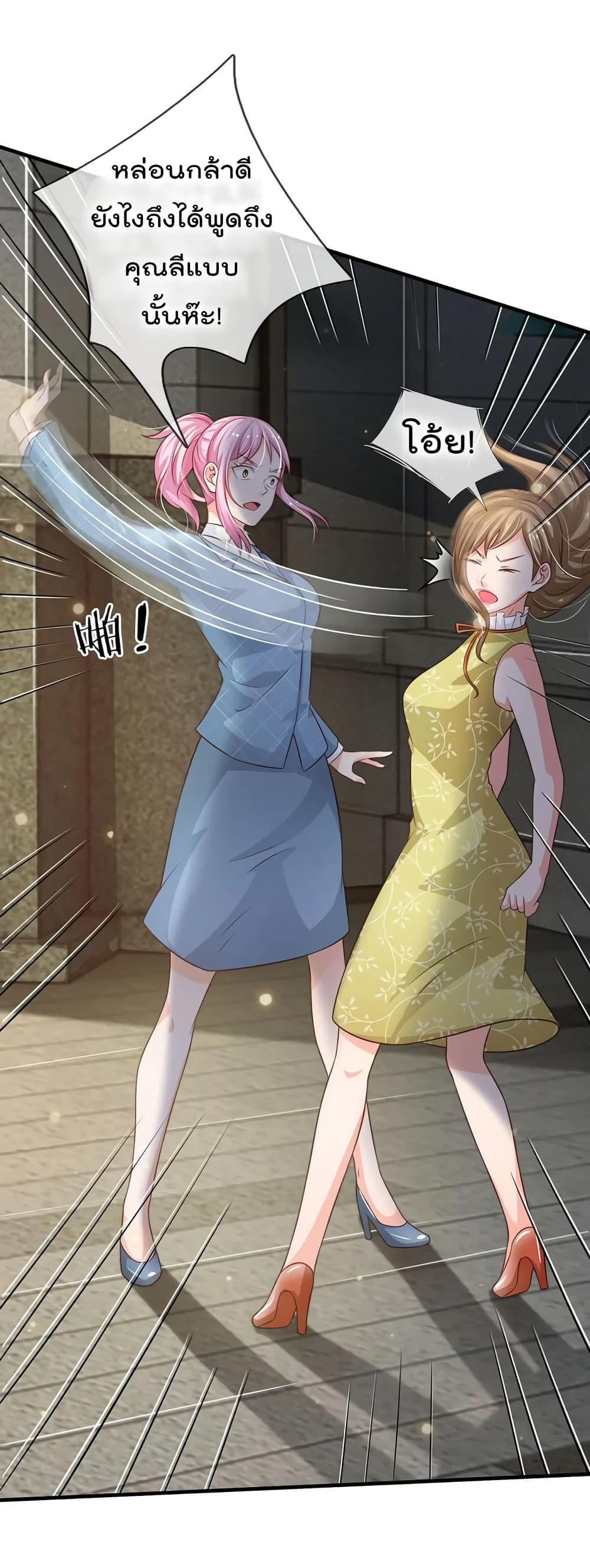 à¸­à¹ˆà¸²à¸™ Iâ€™m the Great Immortal