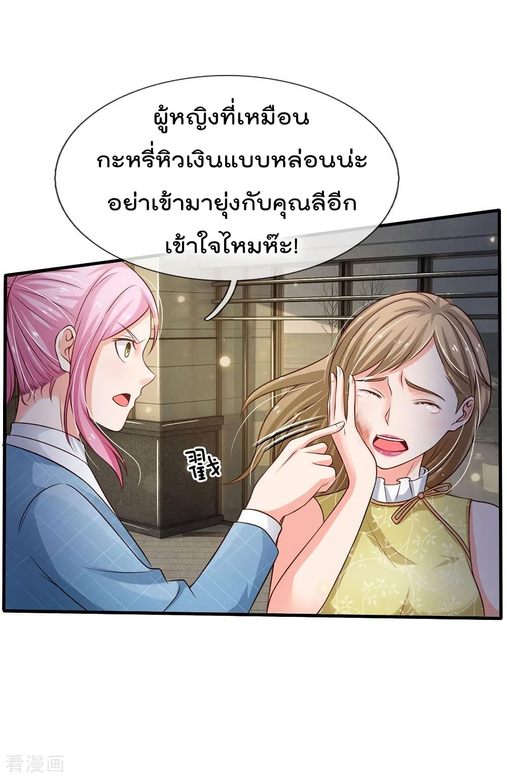 à¸­à¹ˆà¸²à¸™ Iâ€™m the Great Immortal