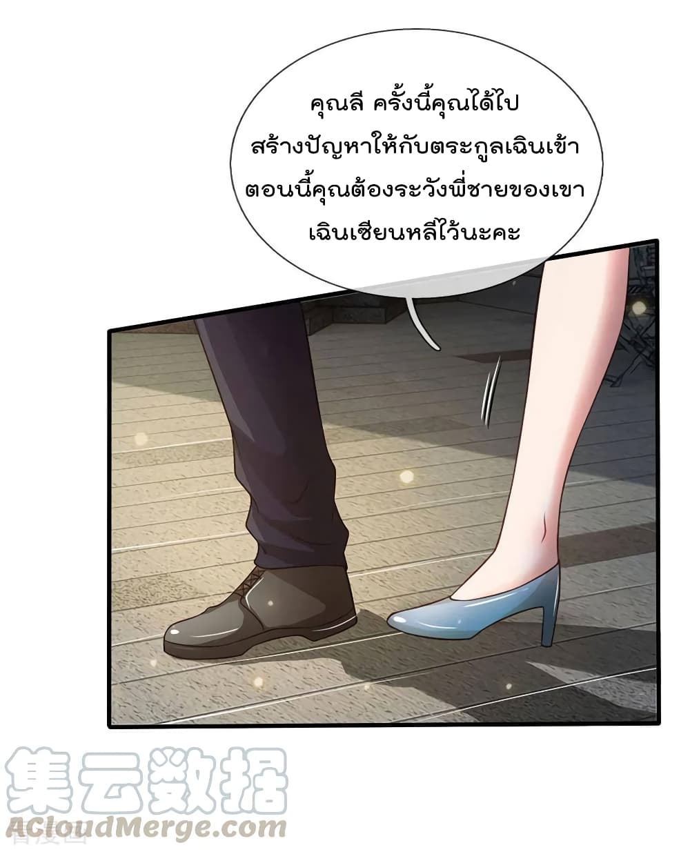 à¸­à¹ˆà¸²à¸™ Iâ€™m the Great Immortal