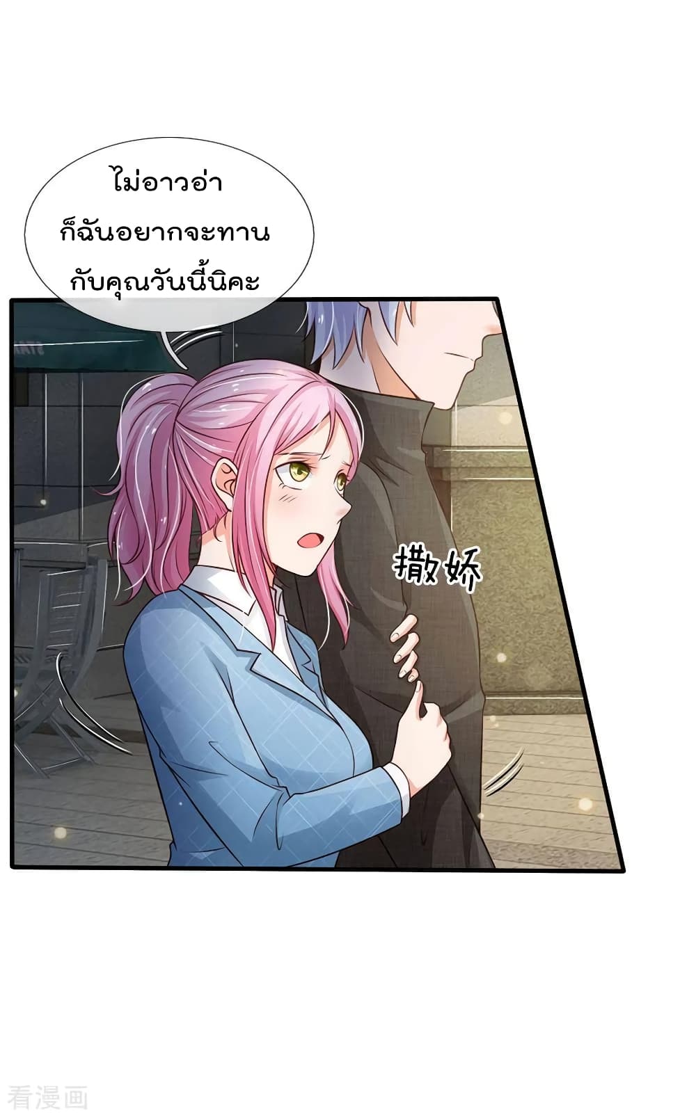 à¸­à¹ˆà¸²à¸™ Iâ€™m the Great Immortal