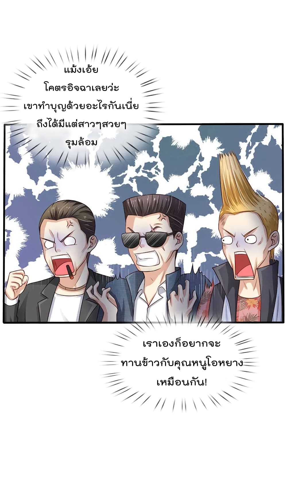 à¸­à¹ˆà¸²à¸™ Iâ€™m the Great Immortal