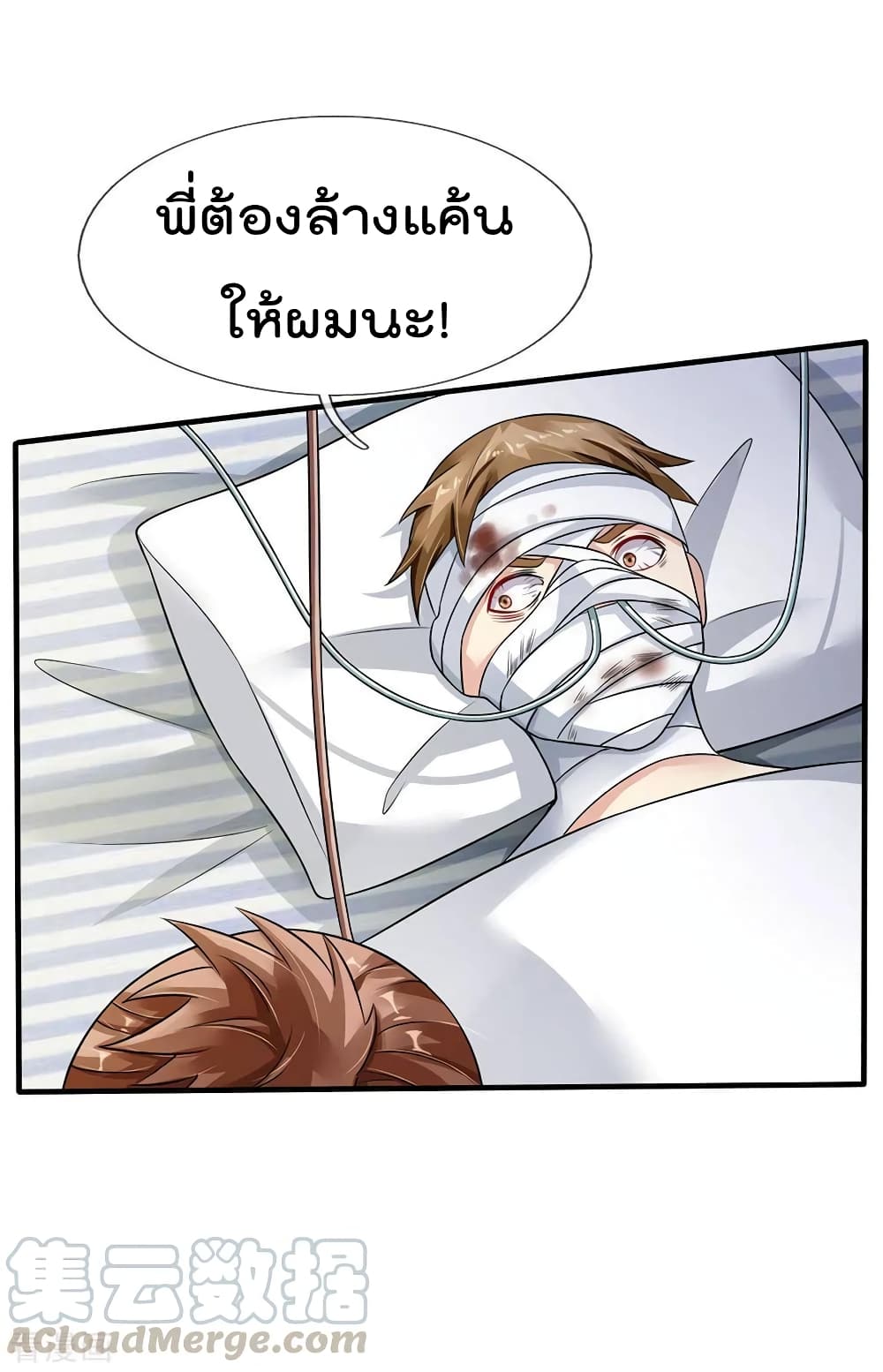 à¸­à¹ˆà¸²à¸™ Iâ€™m the Great Immortal