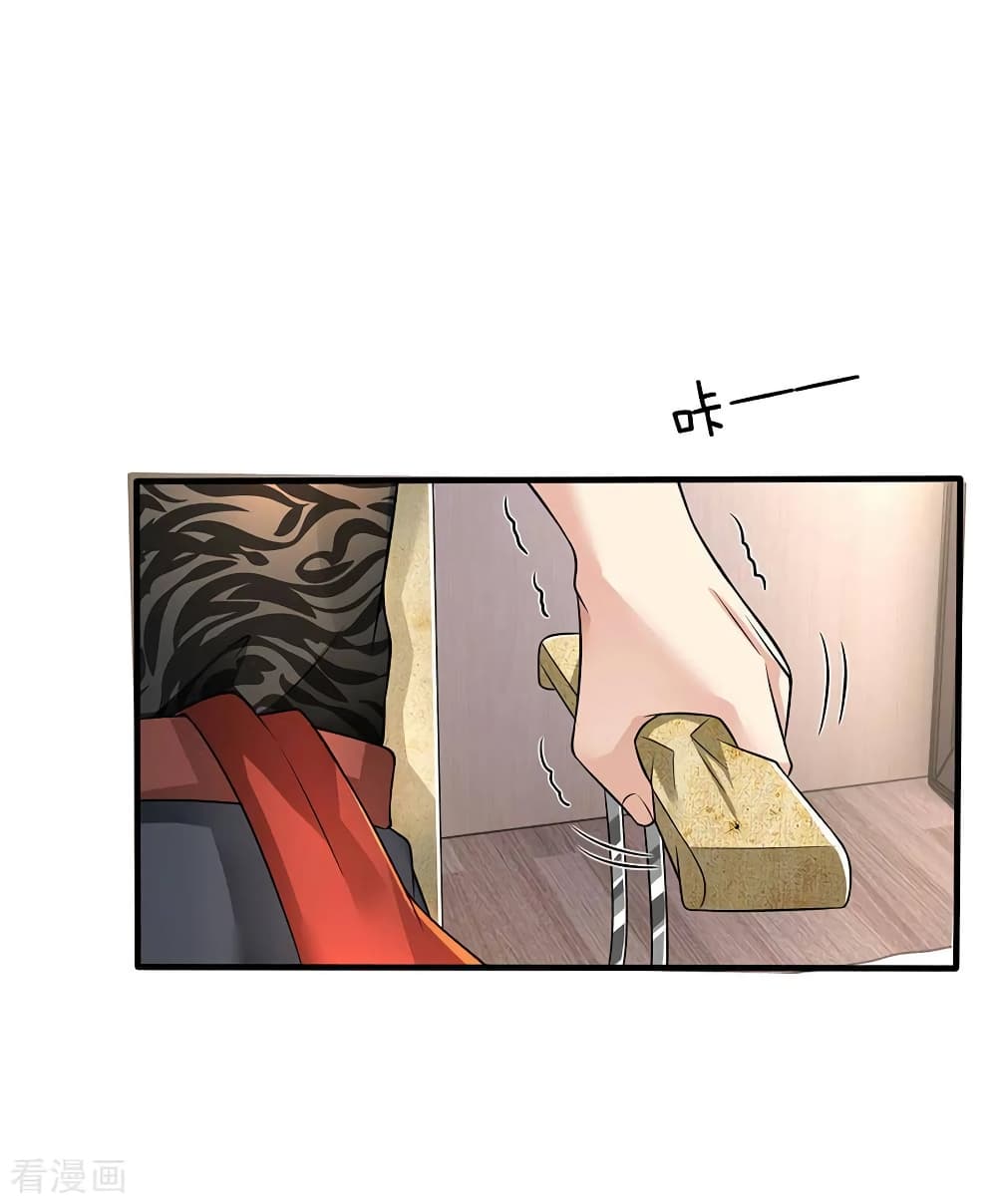 à¸­à¹ˆà¸²à¸™ Iâ€™m the Great Immortal