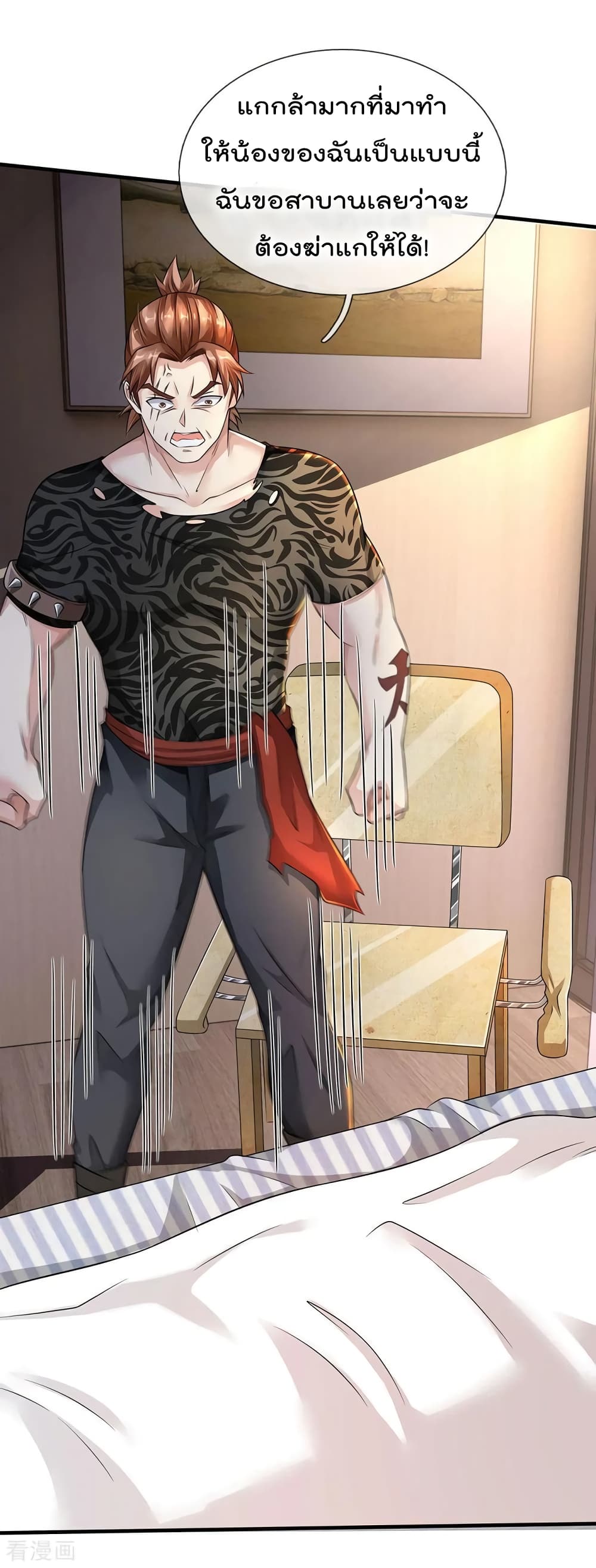 à¸­à¹ˆà¸²à¸™ Iâ€™m the Great Immortal