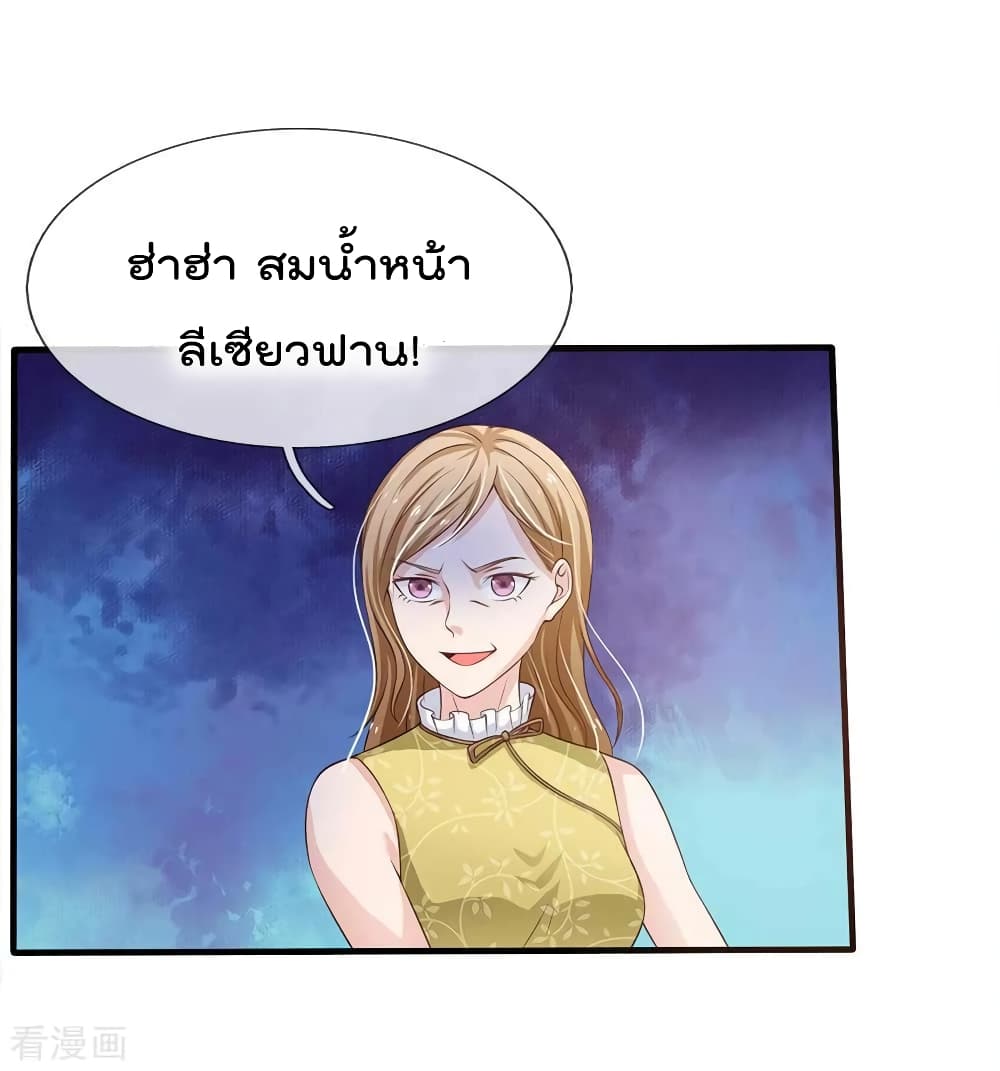 à¸­à¹ˆà¸²à¸™ Iâ€™m the Great Immortal