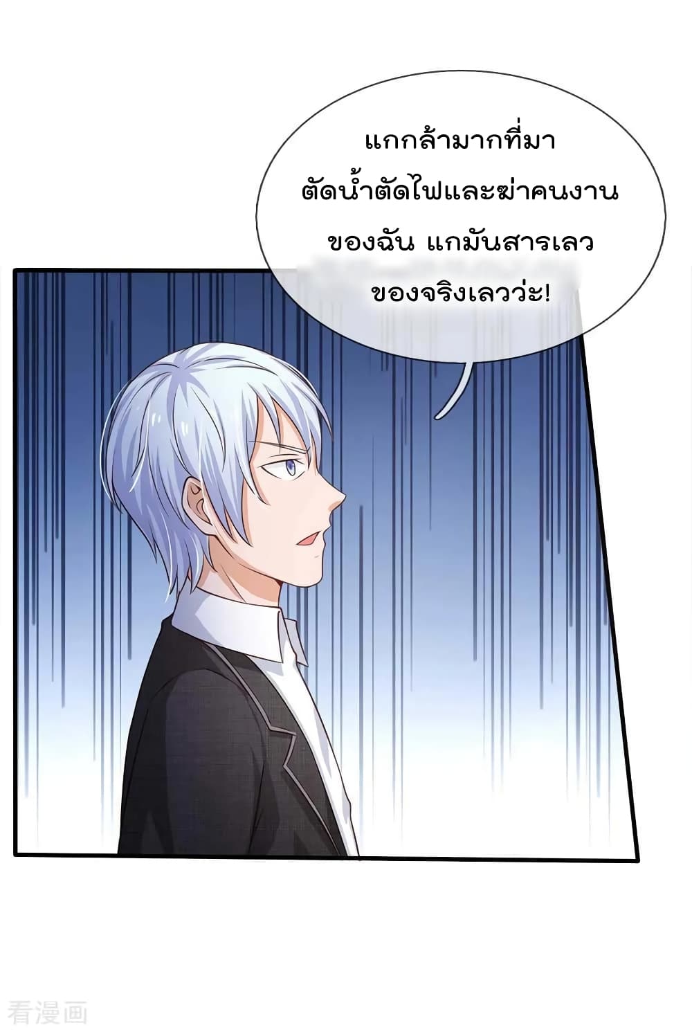 à¸­à¹ˆà¸²à¸™ Iâ€™m the Great Immortal