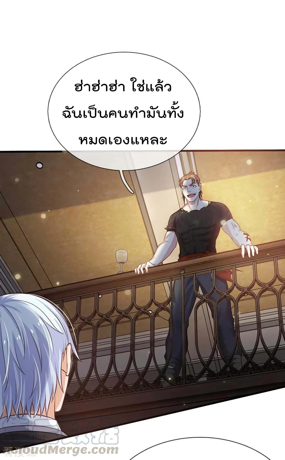 à¸­à¹ˆà¸²à¸™ Iâ€™m the Great Immortal