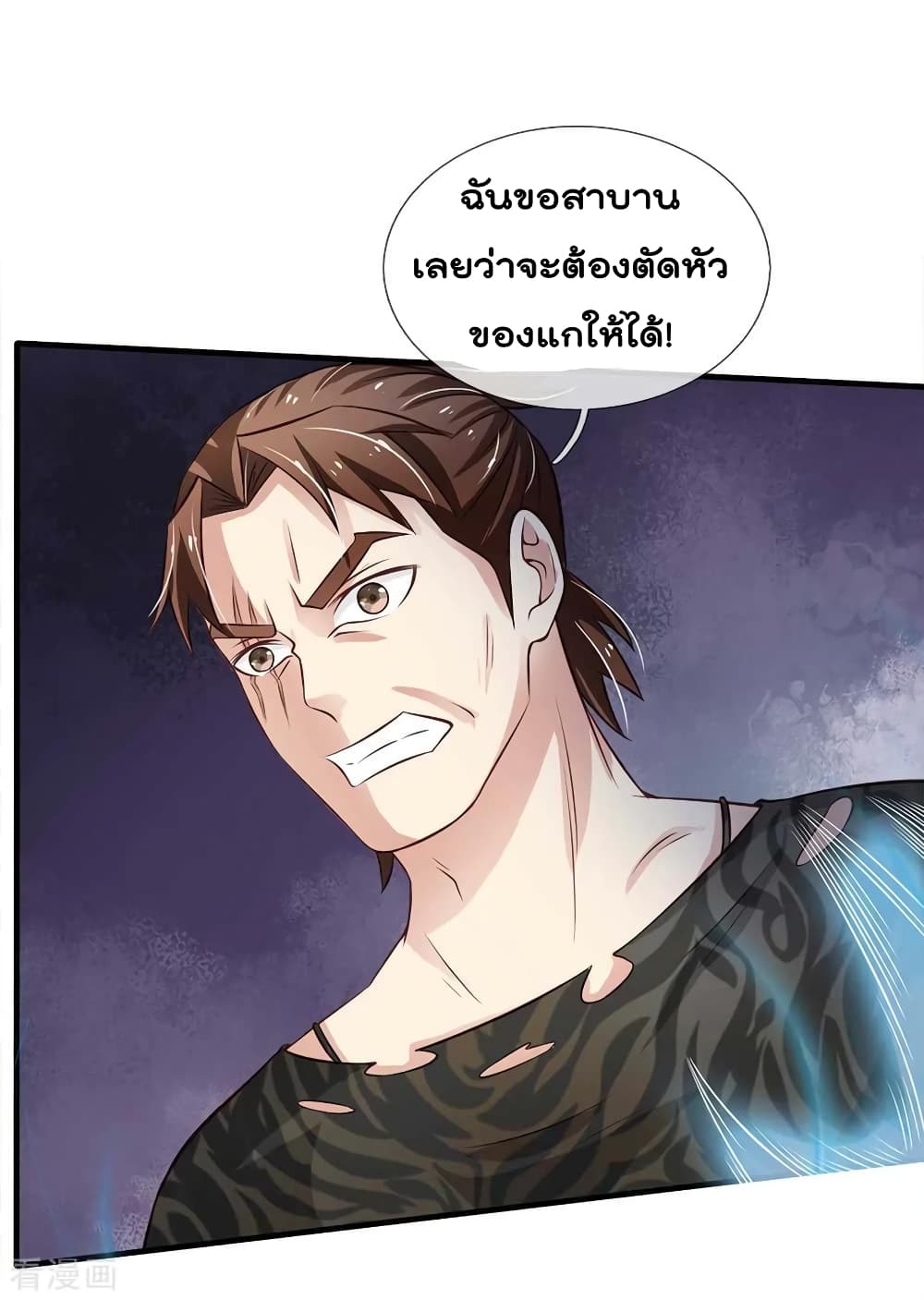à¸­à¹ˆà¸²à¸™ Iâ€™m the Great Immortal