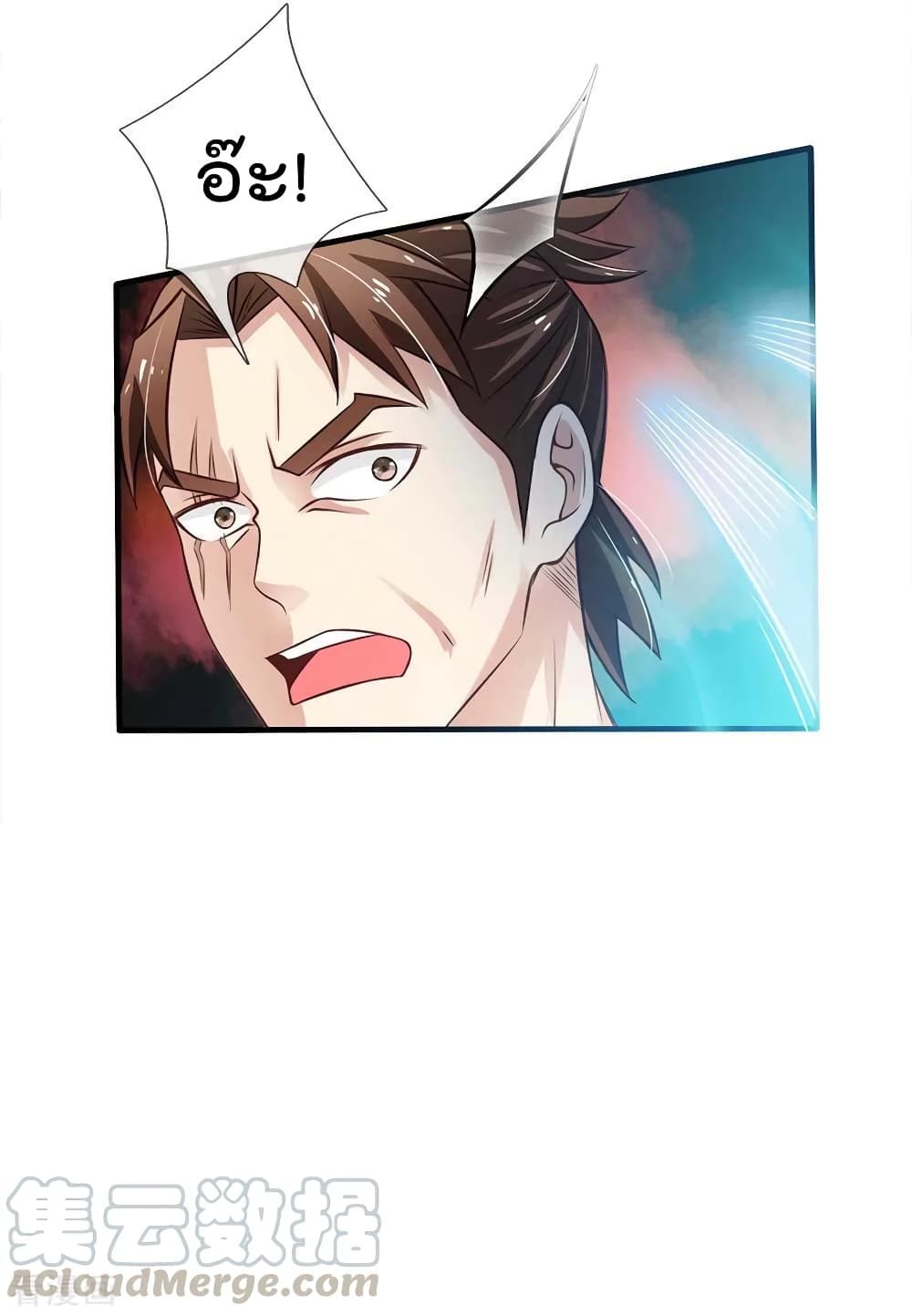 à¸­à¹ˆà¸²à¸™ Iâ€™m the Great Immortal