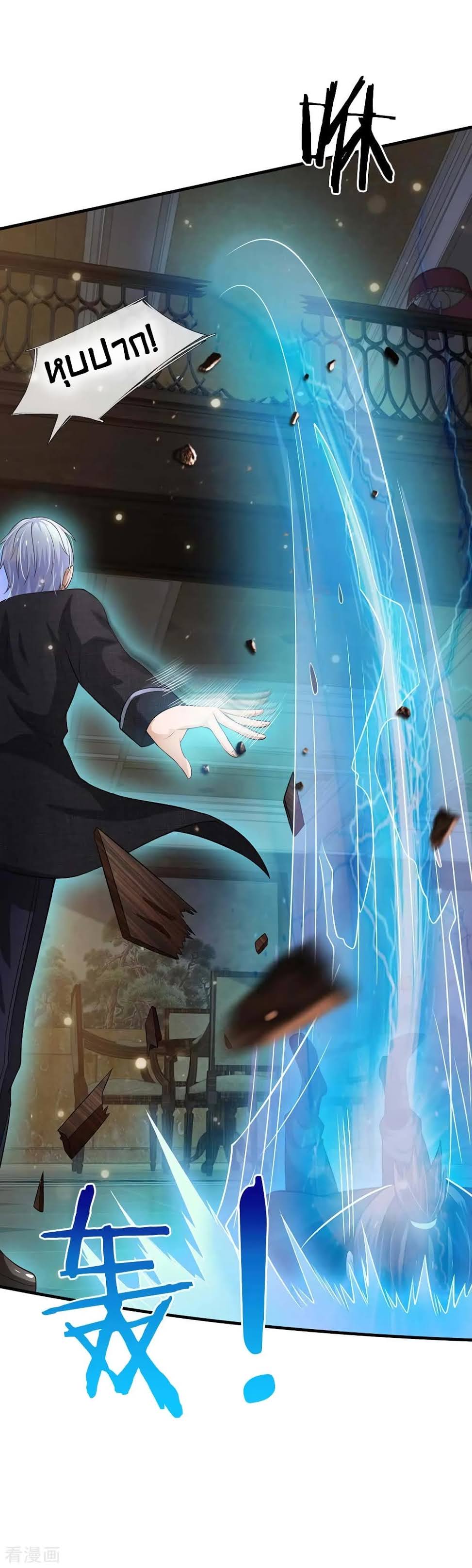 à¸­à¹ˆà¸²à¸™ Iâ€™m the Great Immortal