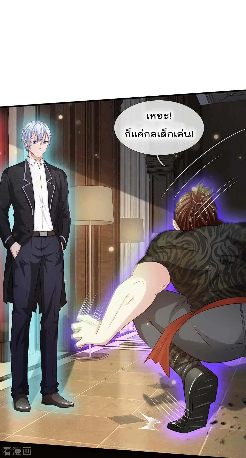 à¸­à¹ˆà¸²à¸™ Iâ€™m the Great Immortal