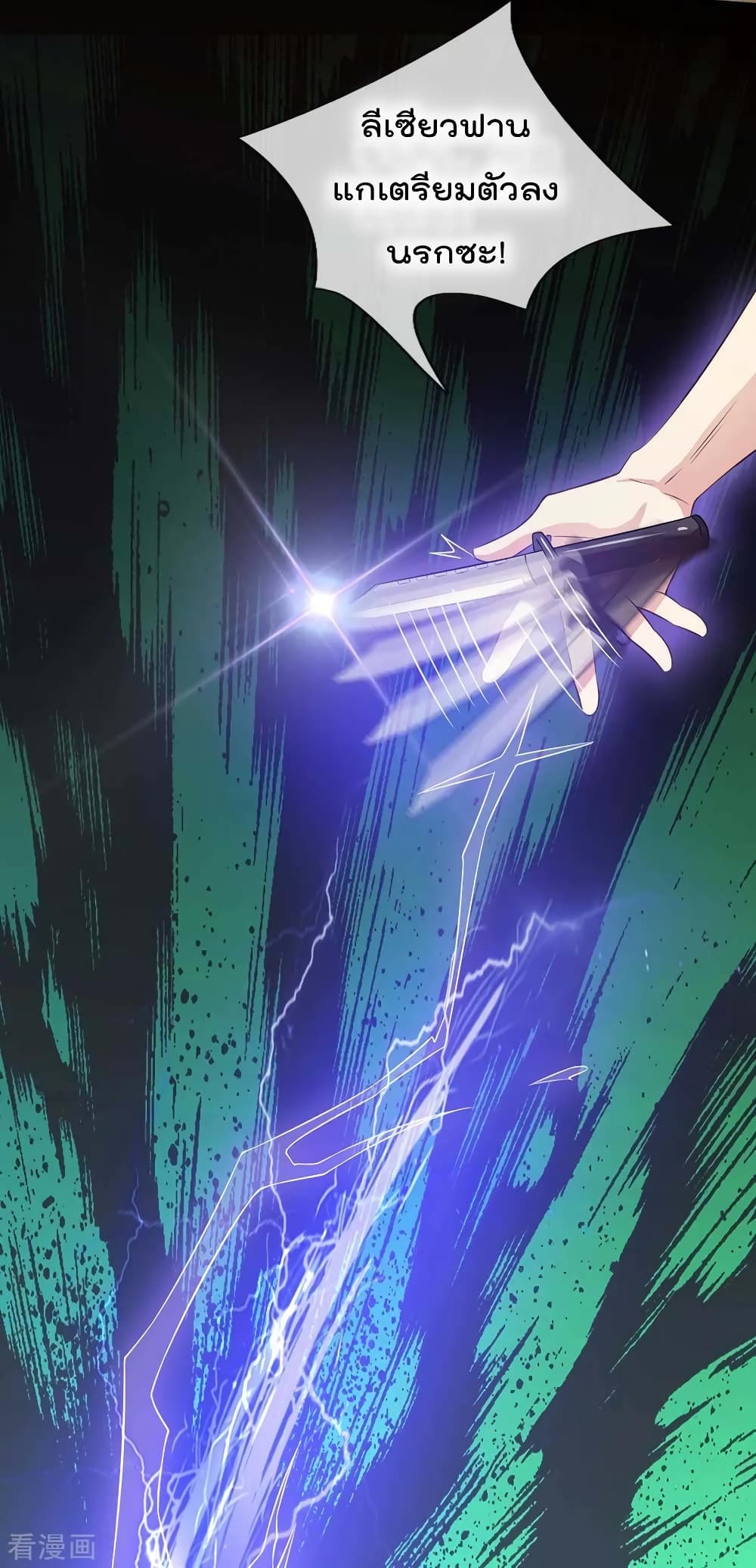 à¸­à¹ˆà¸²à¸™ Iâ€™m the Great Immortal