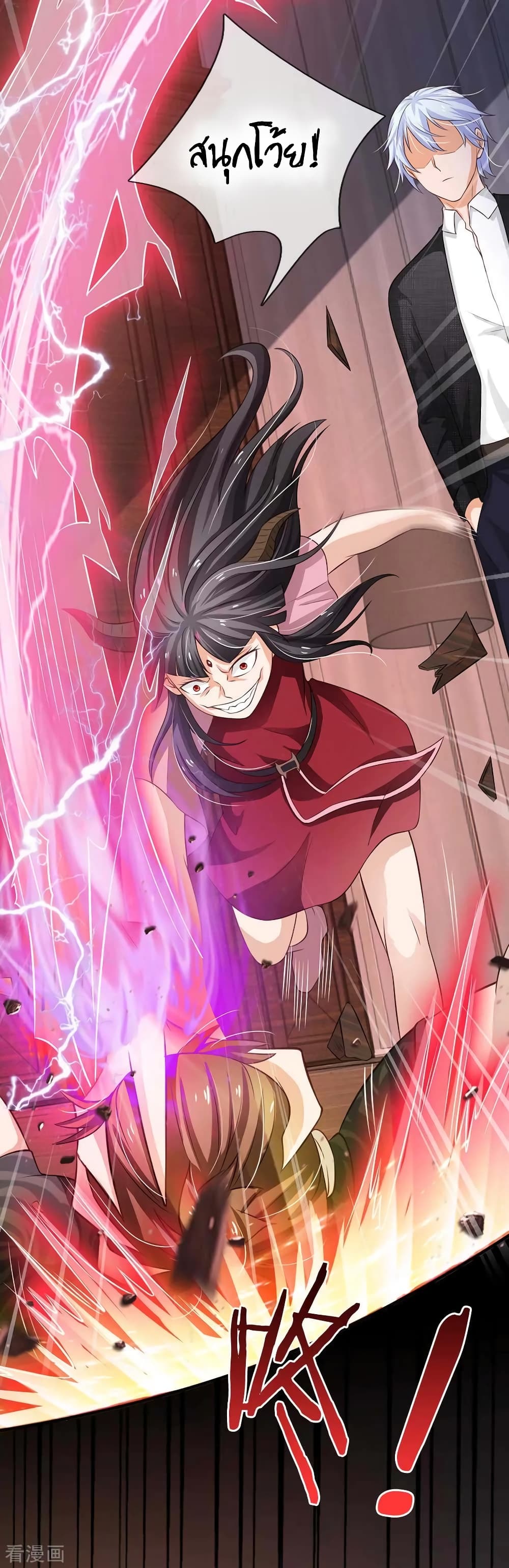 à¸­à¹ˆà¸²à¸™ Iâ€™m the Great Immortal