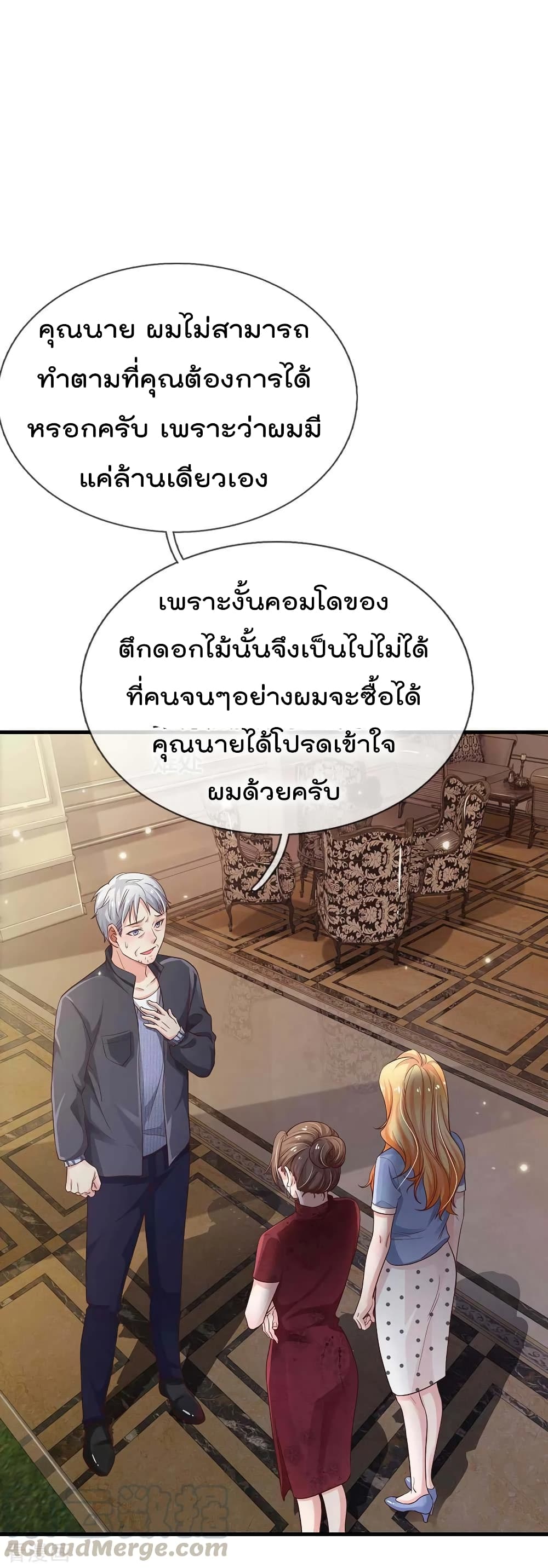 à¸­à¹ˆà¸²à¸™ Iâ€™m the Great Immortal