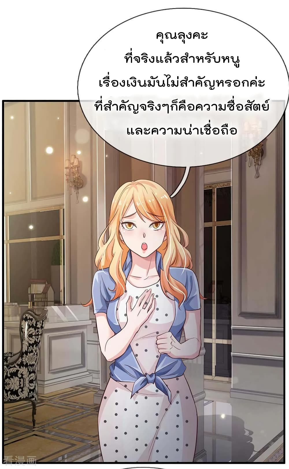 à¸­à¹ˆà¸²à¸™ Iâ€™m the Great Immortal