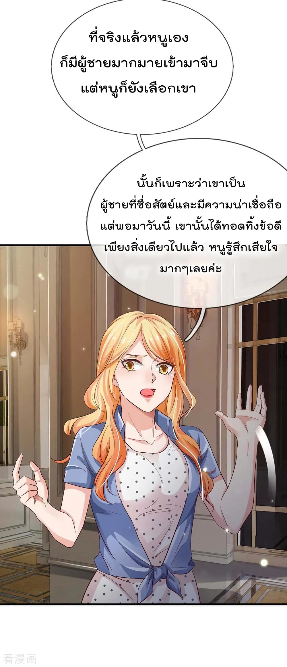 à¸­à¹ˆà¸²à¸™ Iâ€™m the Great Immortal